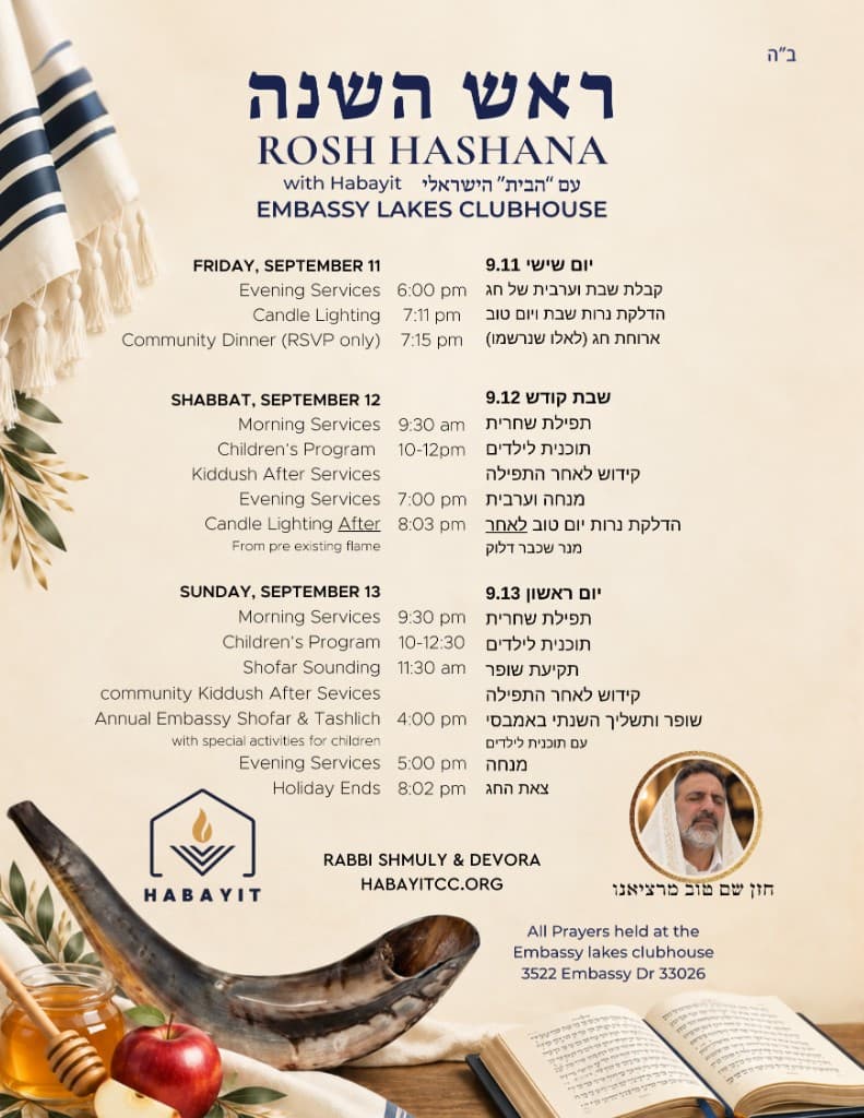 Rosh Hashana with HaBayit schedule flyer