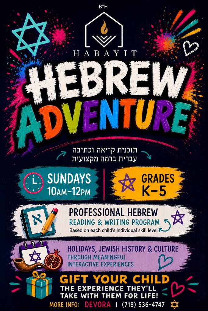 HaBayit Hebrew Adventure Meet & Greet flyer